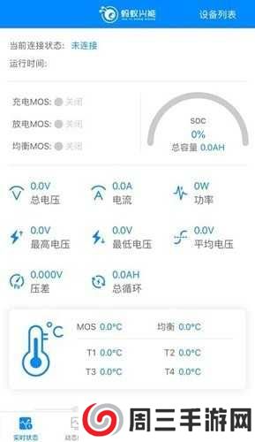 蚂蚁保护板官网下载