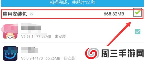 纽扣助手怎么删除安装包2
