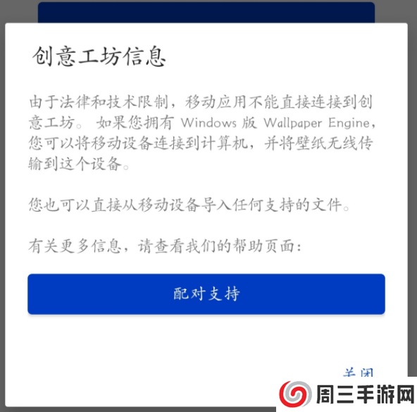 手机怎么换麻匪壁纸 麻匪壁纸怎么设置