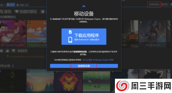 手机怎么换麻匪壁纸 麻匪壁纸怎么设置