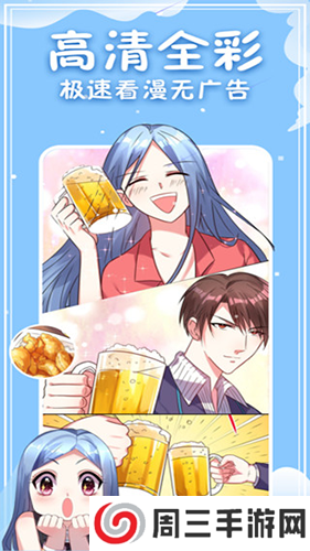 次元派漫画app下载