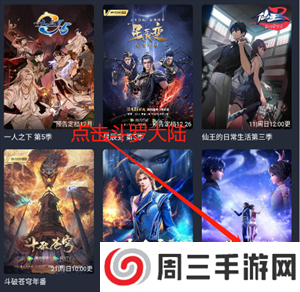 囧次元破解版免广告怎么投屏