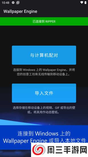 Wallpaper Engine壁纸引擎手机版下载