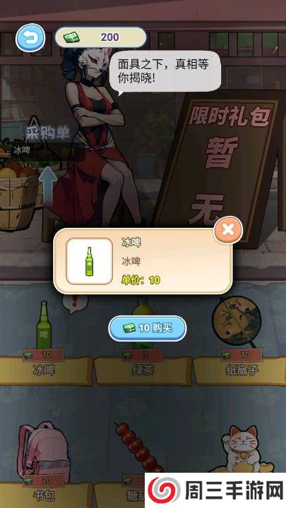 我的荣耀新生免广告