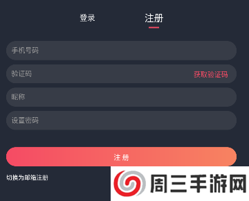 囧次元app正版怎么注册3