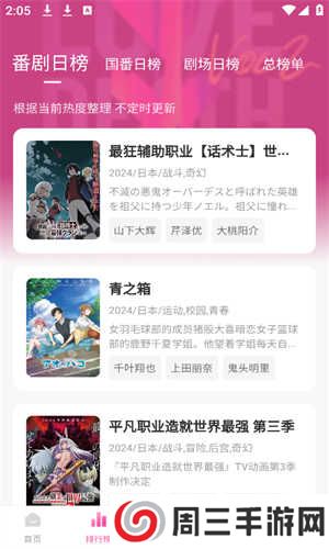 鸭梨鸭梨1.2.1无广告下载