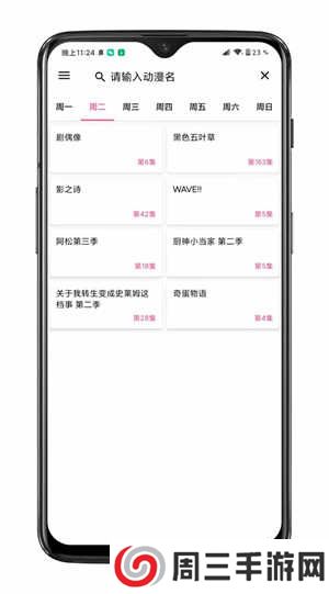 囧次元（原樱花动漫）去广告版下载