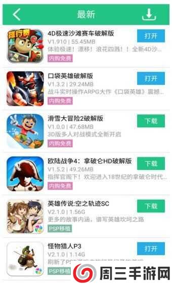 纽扣助手游戏盒子下载