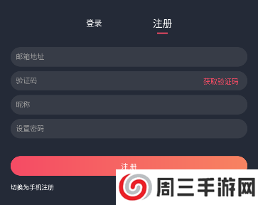 囧次元app正版怎么注册4