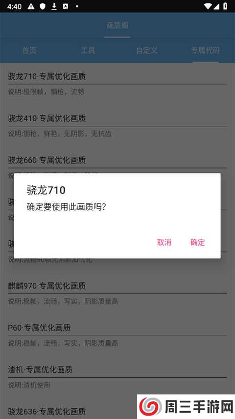 画质阁专属代码怎么设置？2