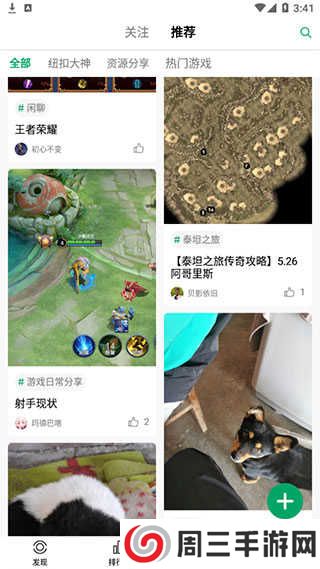 纽扣助手下载注册使用教程