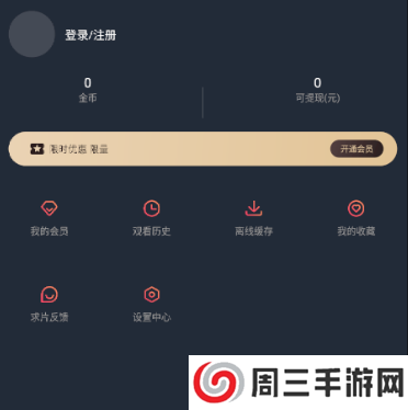 囧次元app正版怎么注册1