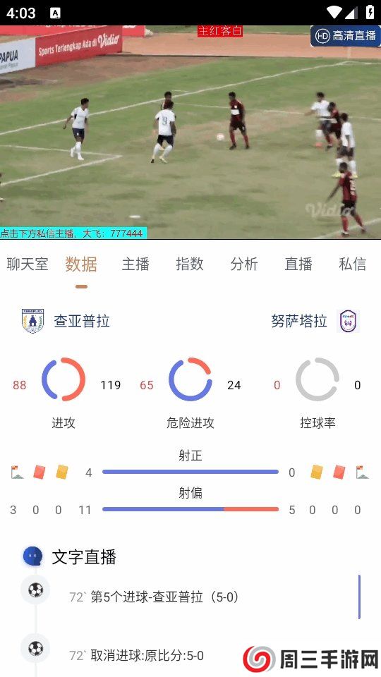 鲤鱼直播nba免费版