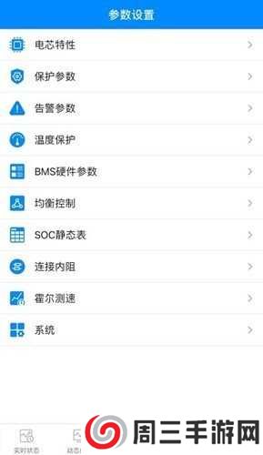蚂蚁保护板官网下载