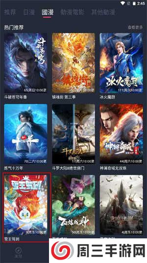 囧次元动漫无广告版使用教程截图1