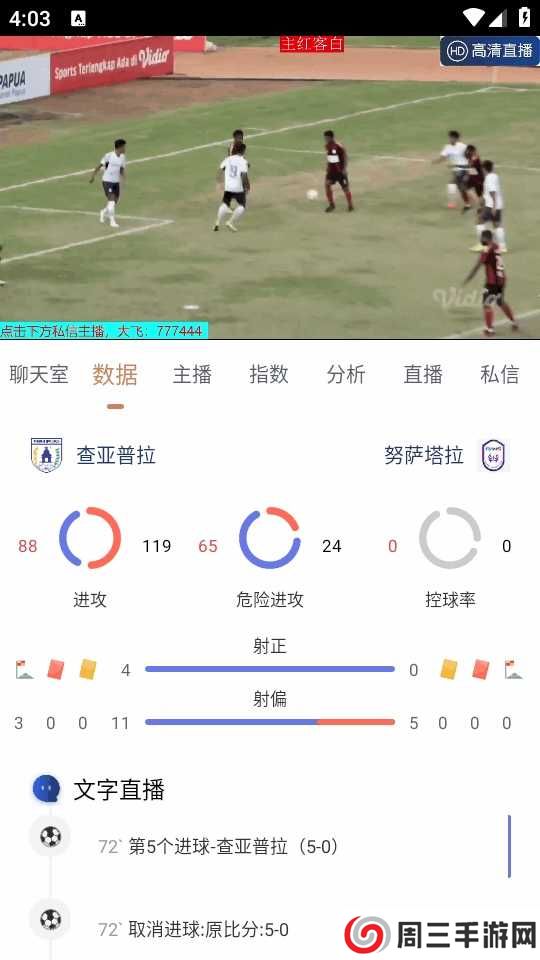 鲤鱼直播nba免费版下载