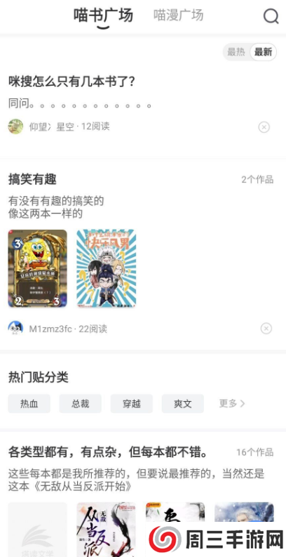 坏坏猫去广告纯净版app