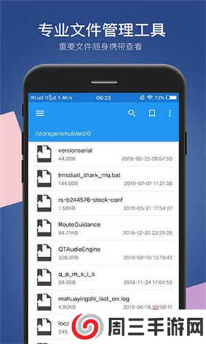 小白文件管理器app下载