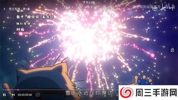 囧次元动漫无广告版使用教程截图4