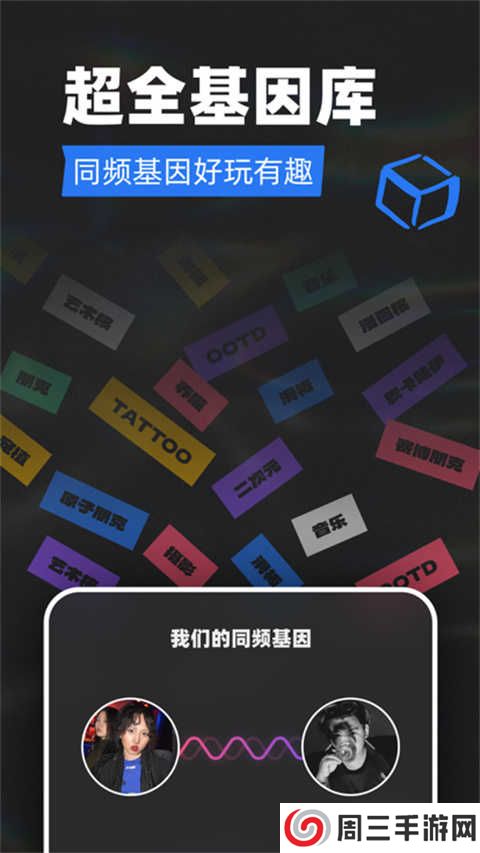 Tagoo手机版下载