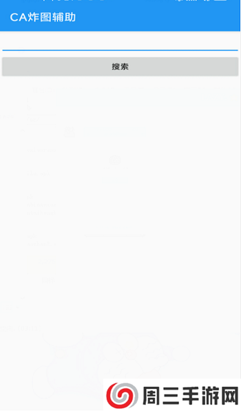 ca炸图辅助器官网下载