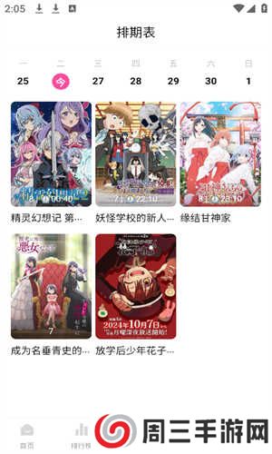 鸭梨鸭梨1.2.1无广告下载