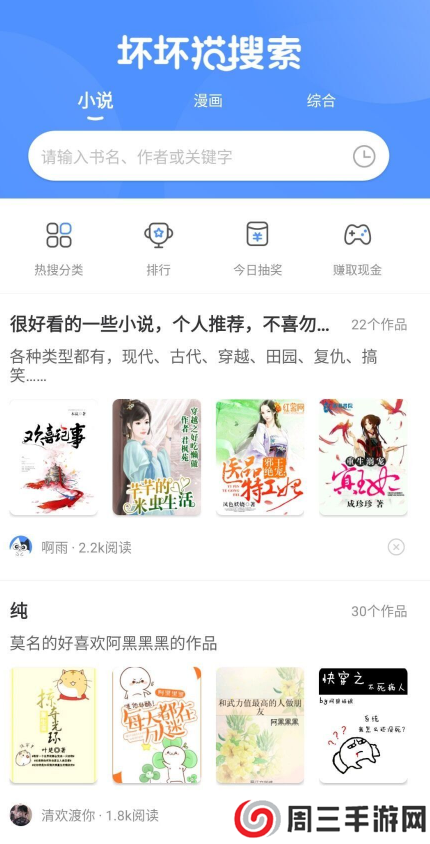 坏坏猫去广告纯净版app
