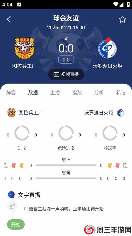 鲤鱼直播nba免费版下载