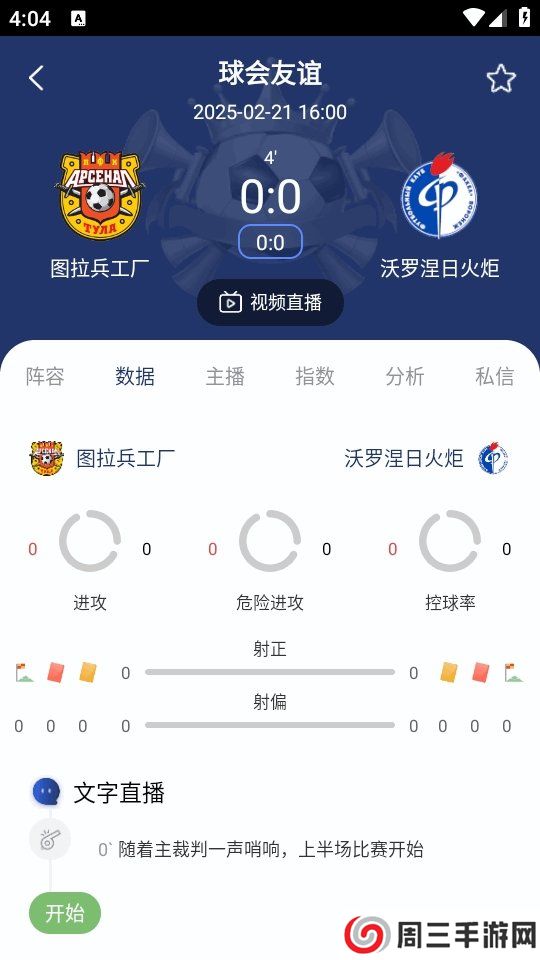 鲤鱼直播nba免费版