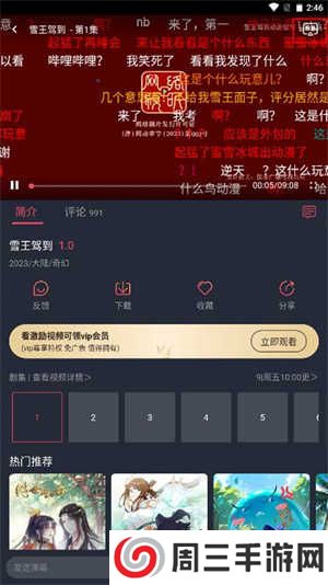 囧次元动漫无广告版使用教程截图3