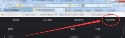 音乐狂最新破解版