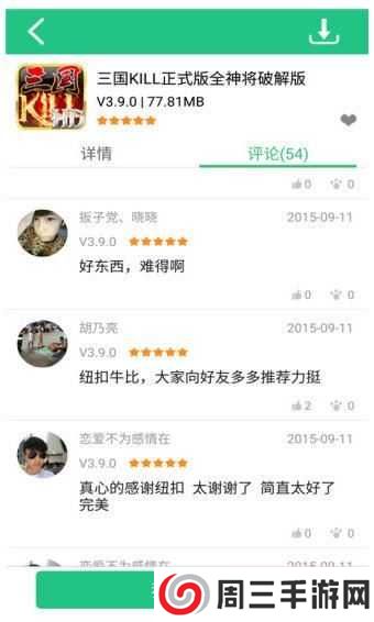 纽扣助手游戏盒子下载