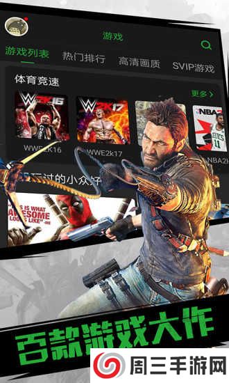 格来云游戏官网下载app