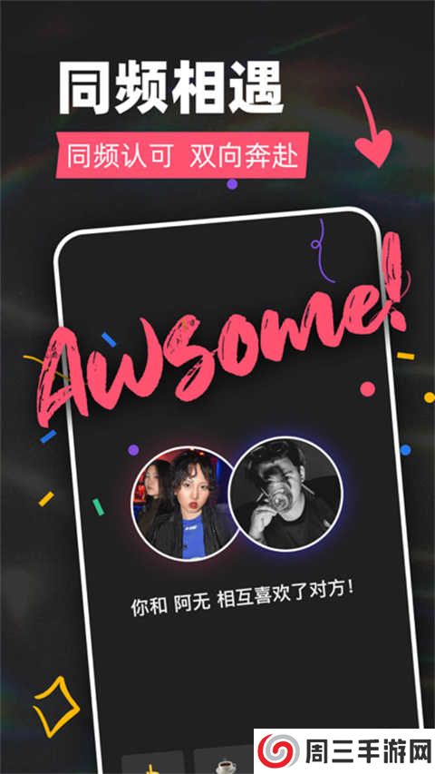 Tagoo手机版下载