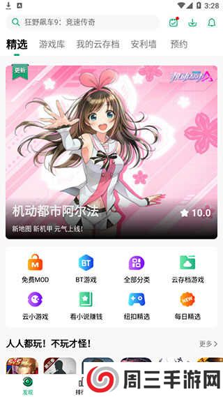 纽扣助手下载注册使用教程