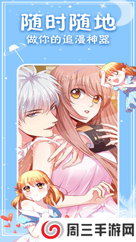 次元派漫画app下载