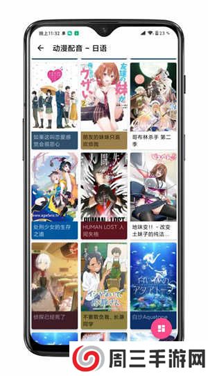 囧次元（原樱花动漫）去广告版下载