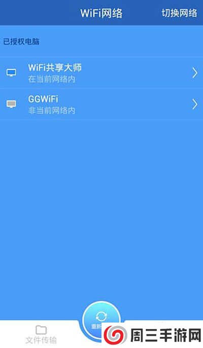 远程控制大师app免费下载