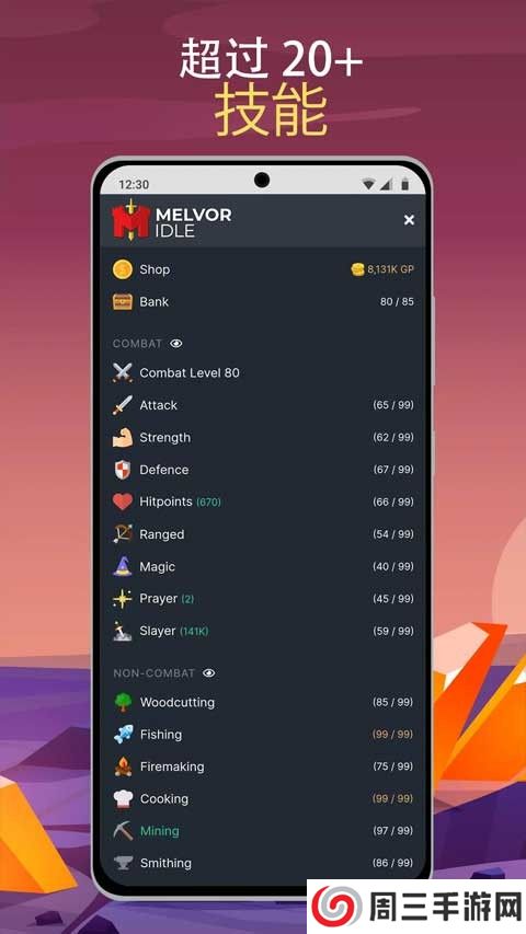 梅尔沃放置最新版