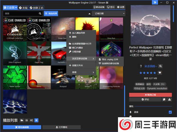 wallpaperengine手机版如何设置壁纸