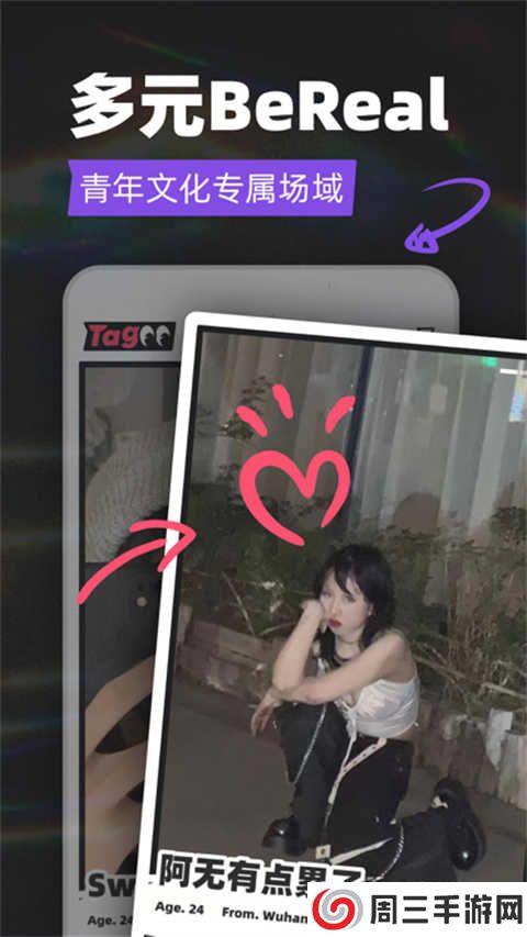 Tagoo手机版下载