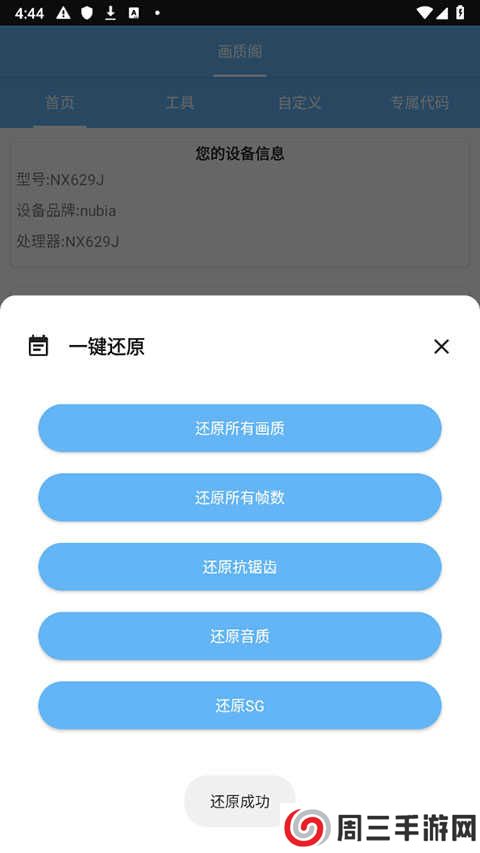 画质阁怎么还原原始画质？3