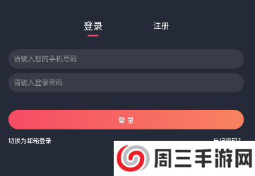 囧次元app正版怎么注册2