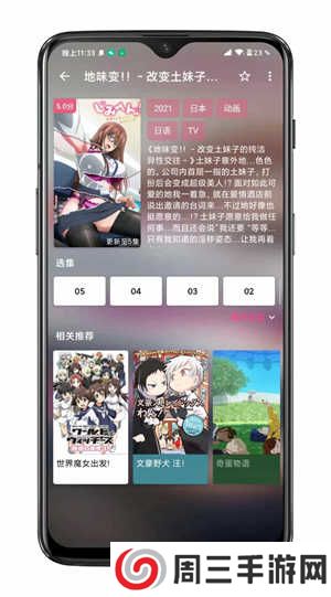 囧次元（原樱花动漫）去广告版下载