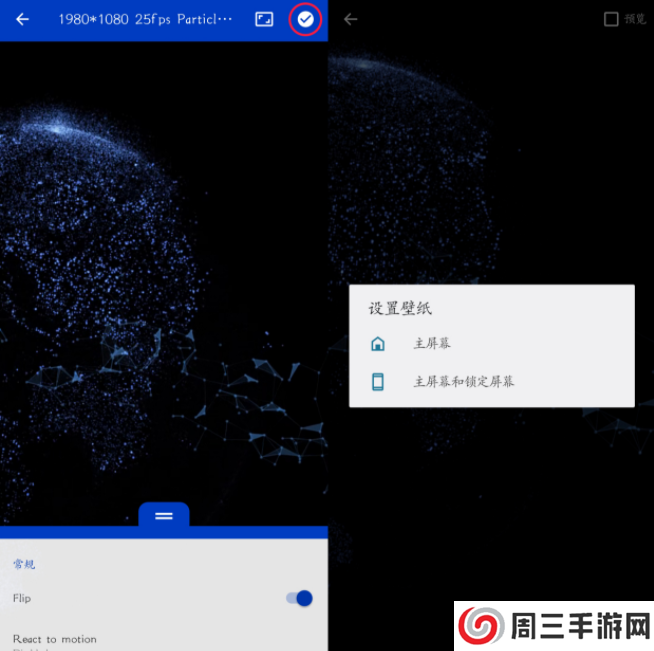 手机怎么换麻匪壁纸 麻匪壁纸怎么设置