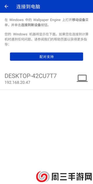 wallpaperengine手机版如何设置壁纸