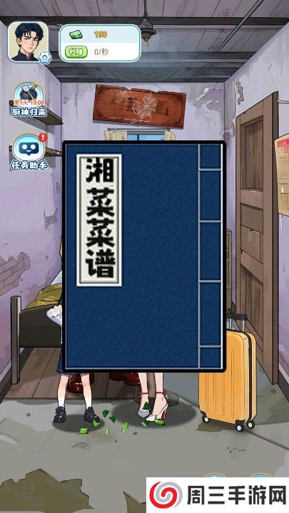 我的荣耀新生免广告