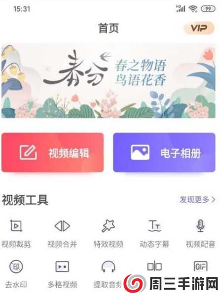 licolico去除水印教程