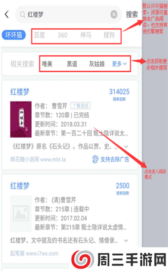 坏坏猫去广告去升级版如何进入净化模式2