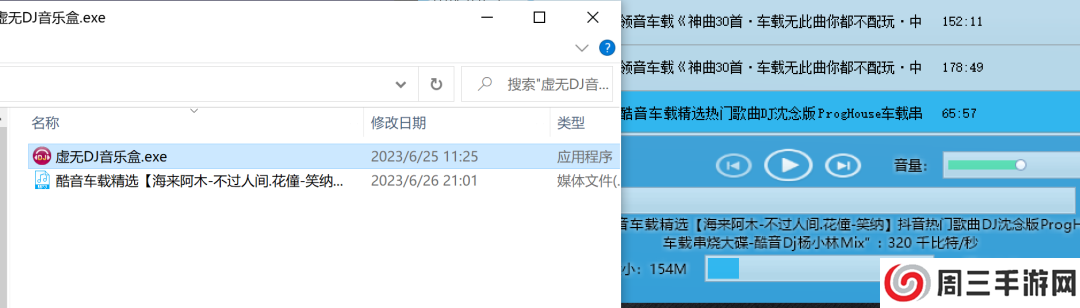 图片[4]-虚无DJ音乐盒，大佬重新修复可用了，2023.6.25更新！-科技匣子